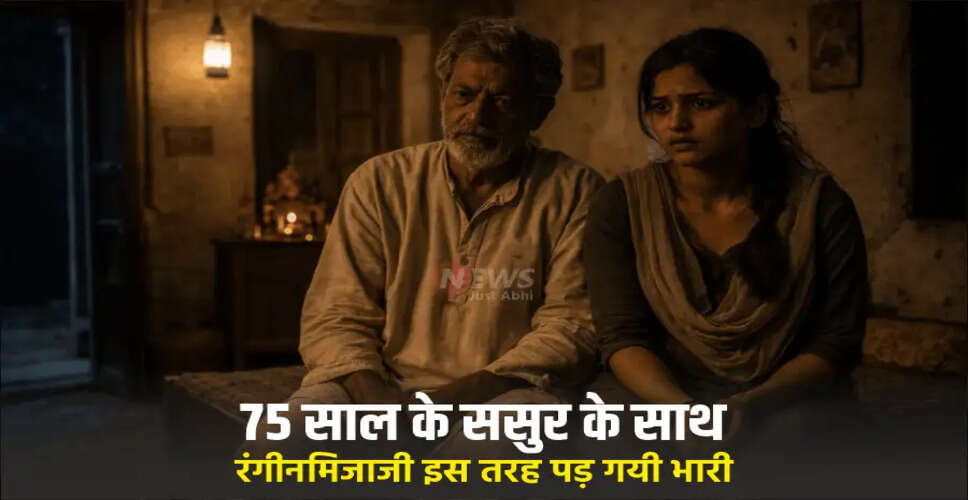 गुजरात में 75 वर्षीय बुजुर्ग की हत्या: रिश्तों की हदें तोड़ने वाली कहानी