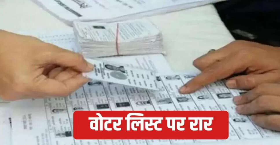महाराष्ट्र में वोटर लिस्ट में गड़बड़ी के आरोप, शिवसेना ने उठाई आवाज़