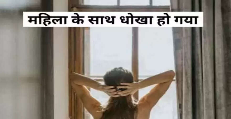 महिला को मिली चिट्ठी ने किया शर्मिंदा, बाथरूम की खिड़की का खुलासा
