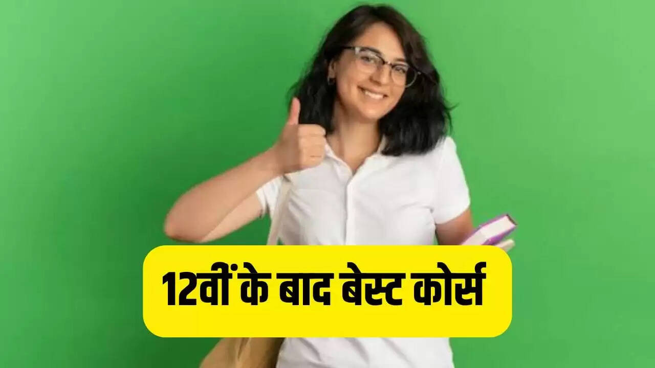 12वीं के बाद करें AI इंटीग्रेटेड कोर्स, बढ़ती है करियर की संभावनाएं