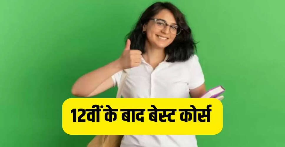 12वीं के बाद करें AI इंटीग्रेटेड कोर्स, बढ़ती है करियर की संभावनाएं