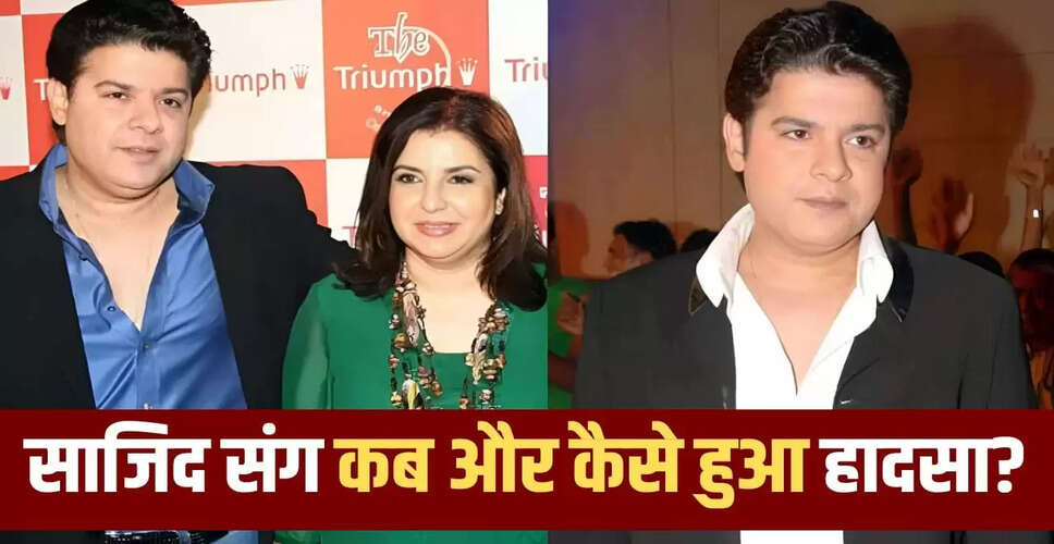 साजिद खान का एक्सीडेंट: बहन फराह ने साझा किया स्वास्थ्य अपडेट