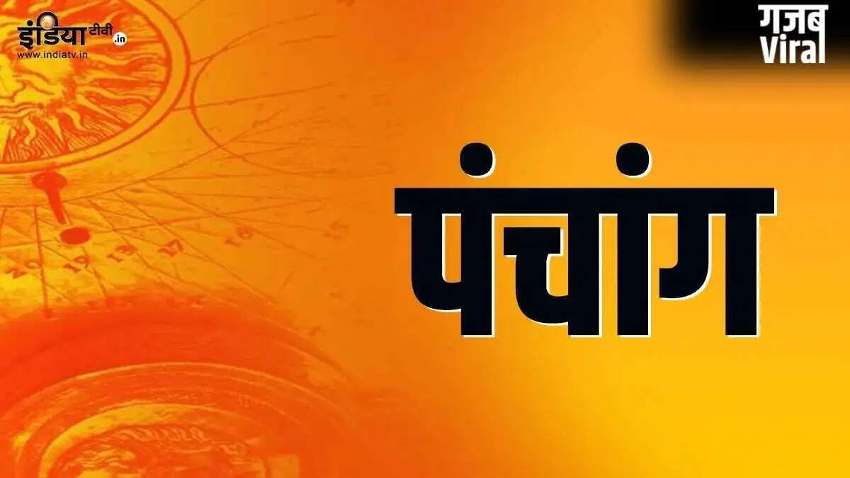 14 मई 2026 का पंचांग: प्रदोष व्रत और शुभ मुहूर्त की जानकारी