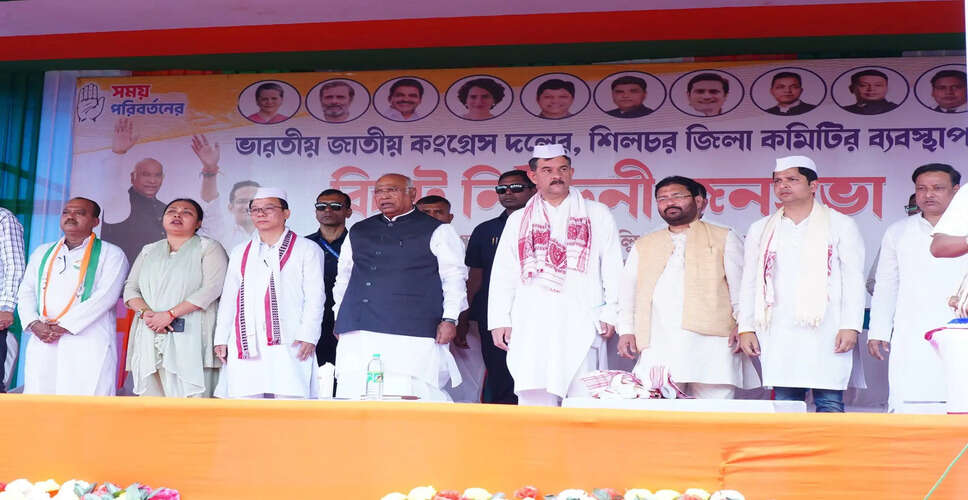 मल्लिकार्जुन खड़गे ने असम में भाजपा पर साधा निशाना