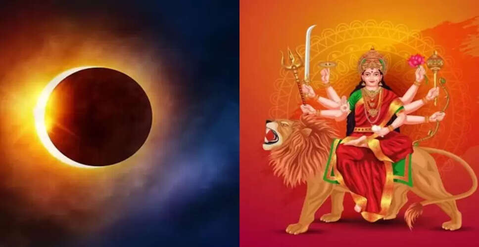 शारदीय नवरात्रि 2025: तिथियाँ और सूर्य ग्रहण का प्रभाव