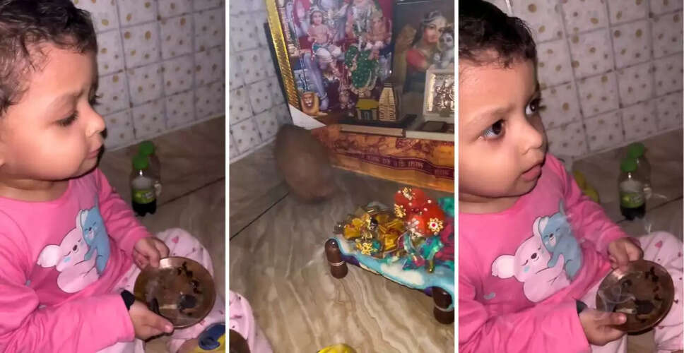 नन्हे कृष्ण भक्त का भजन वीडियो इंटरनेट पर छाया