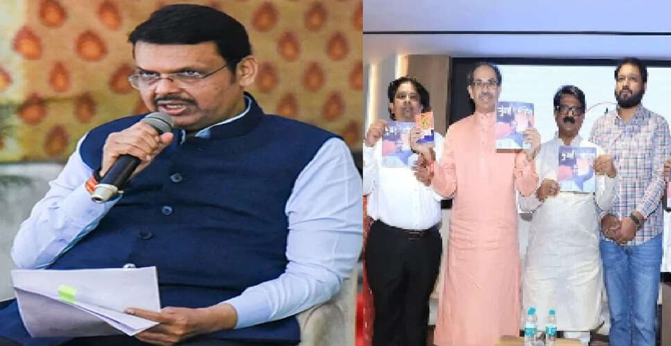 बीएमसी चुनाव: ठाकरे का गठबंधन और मोदी का विरोध