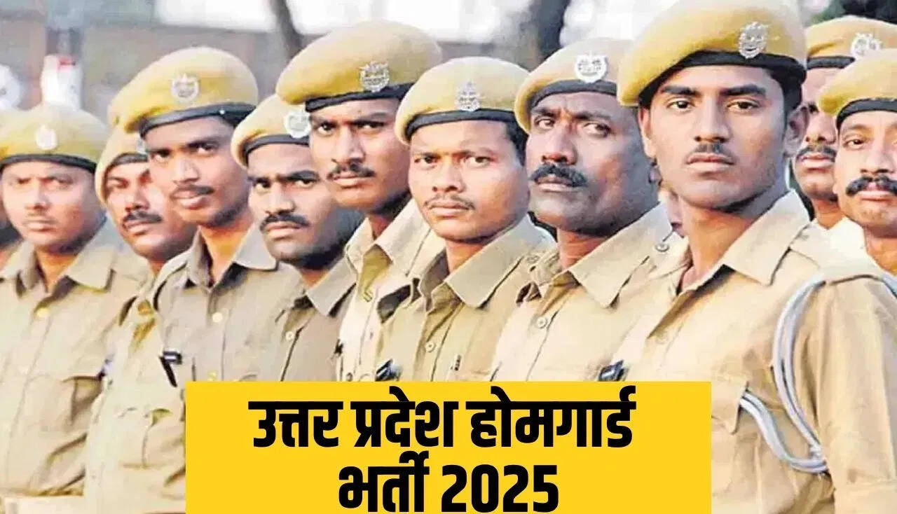 यूपी में होमगार्ड भर्ती 2025: 41,424 पदों पर आवेदन की प्रक्रिया शुरू