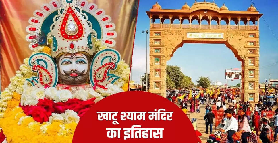 खाटू श्याम मंदिर: राजस्थान का प्रसिद्ध धार्मिक स्थल और इसकी पौराणिक कथा