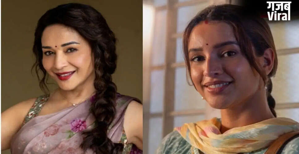 नेटफ्लिक्स की नई फिल्म 'मां बहन' की रिलीज डेट घोषित