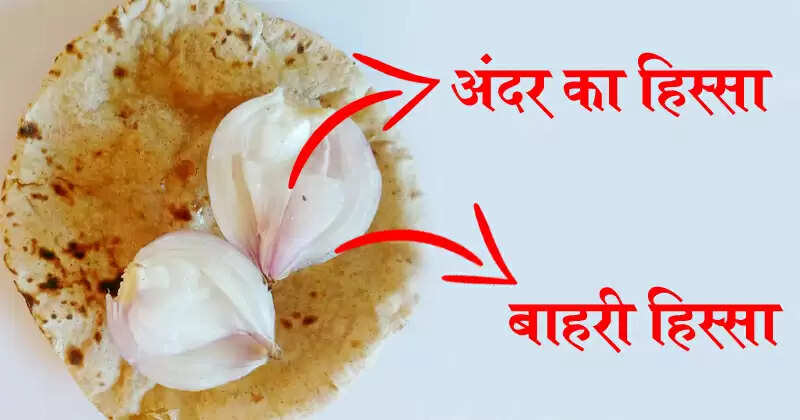 प्याज खाने का सही तरीका: फोड़ने के फायदे