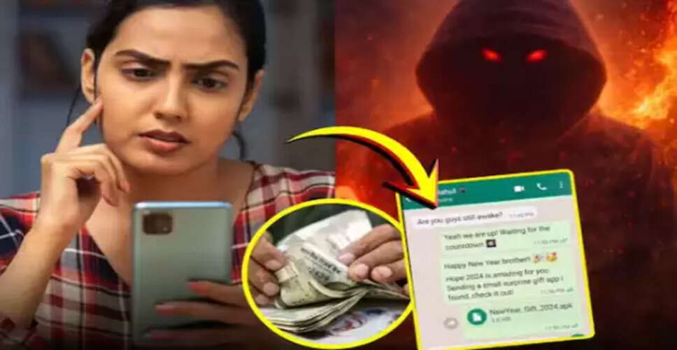 नए साल के जश्न में साइबर ठगी से रहें सावधान