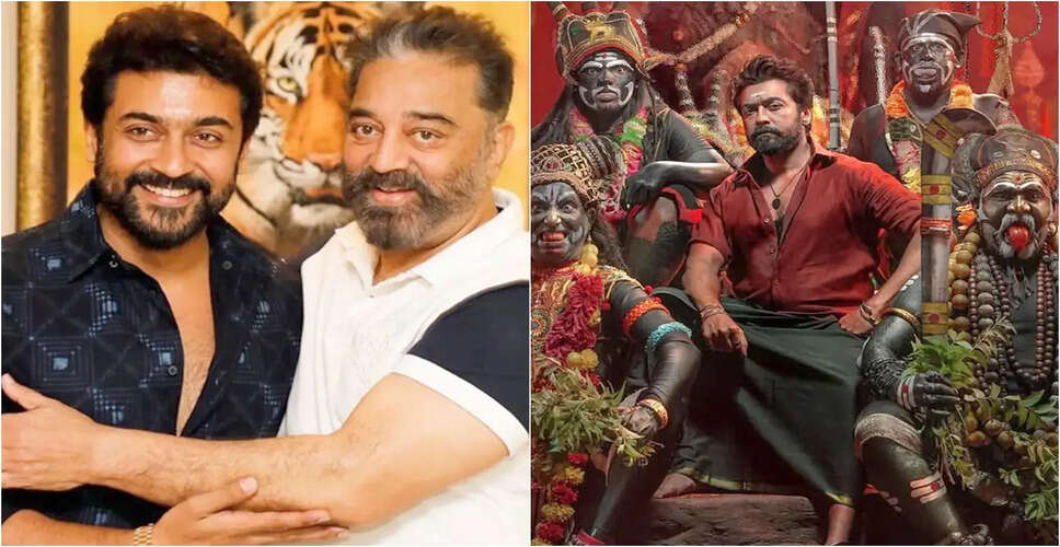 कमल हासन ने 'करुप्पु' के लिए दी शुभकामनाएं, फिल्म की रिलीज पर आई राहत
