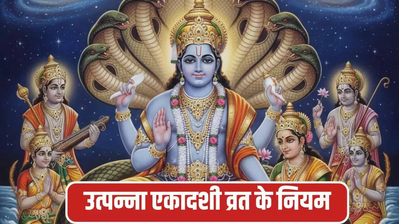 उत्पन्ना एकादशी 2025: व्रत के नियम और अनुष्ठान