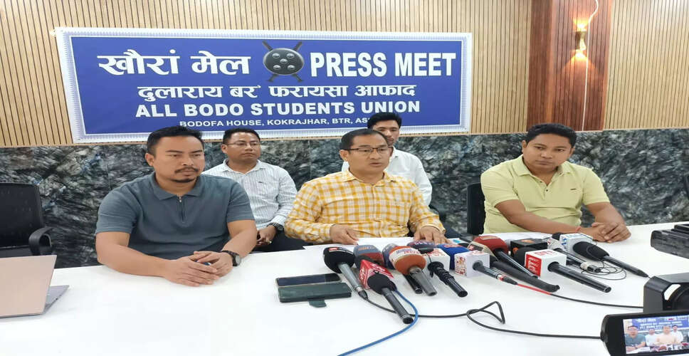 बोडो छात्रों के अधिकारों की सुरक्षा के लिए ABSU की अपील