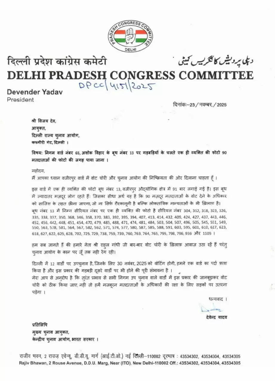 दिल्ली MCD उपचुनाव में कांग्रेस ने उठाया वोट चोरी का मुद्दा