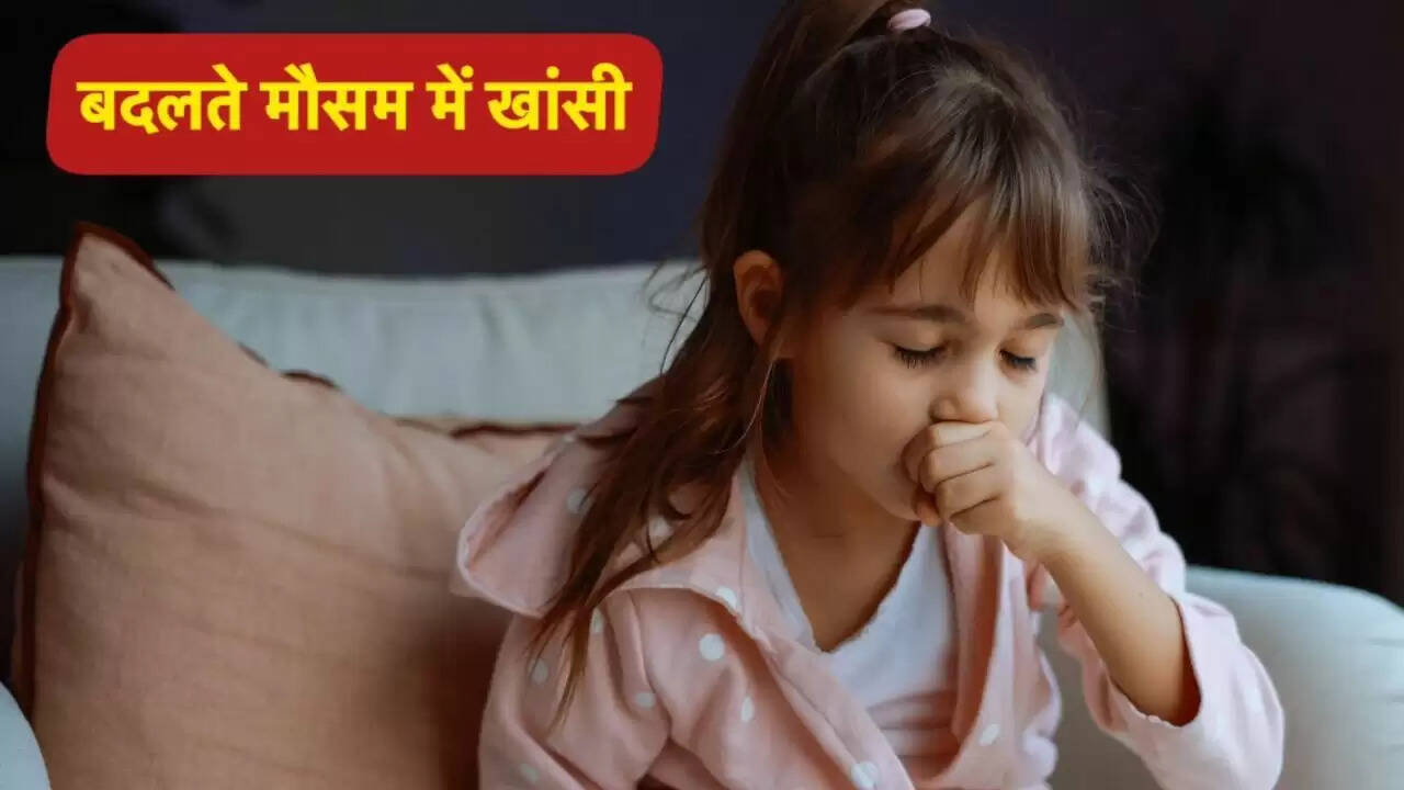 बदलते मौसम में बच्चों की खांसी: सिरप की पहचान और टीकाकरण के लाभ