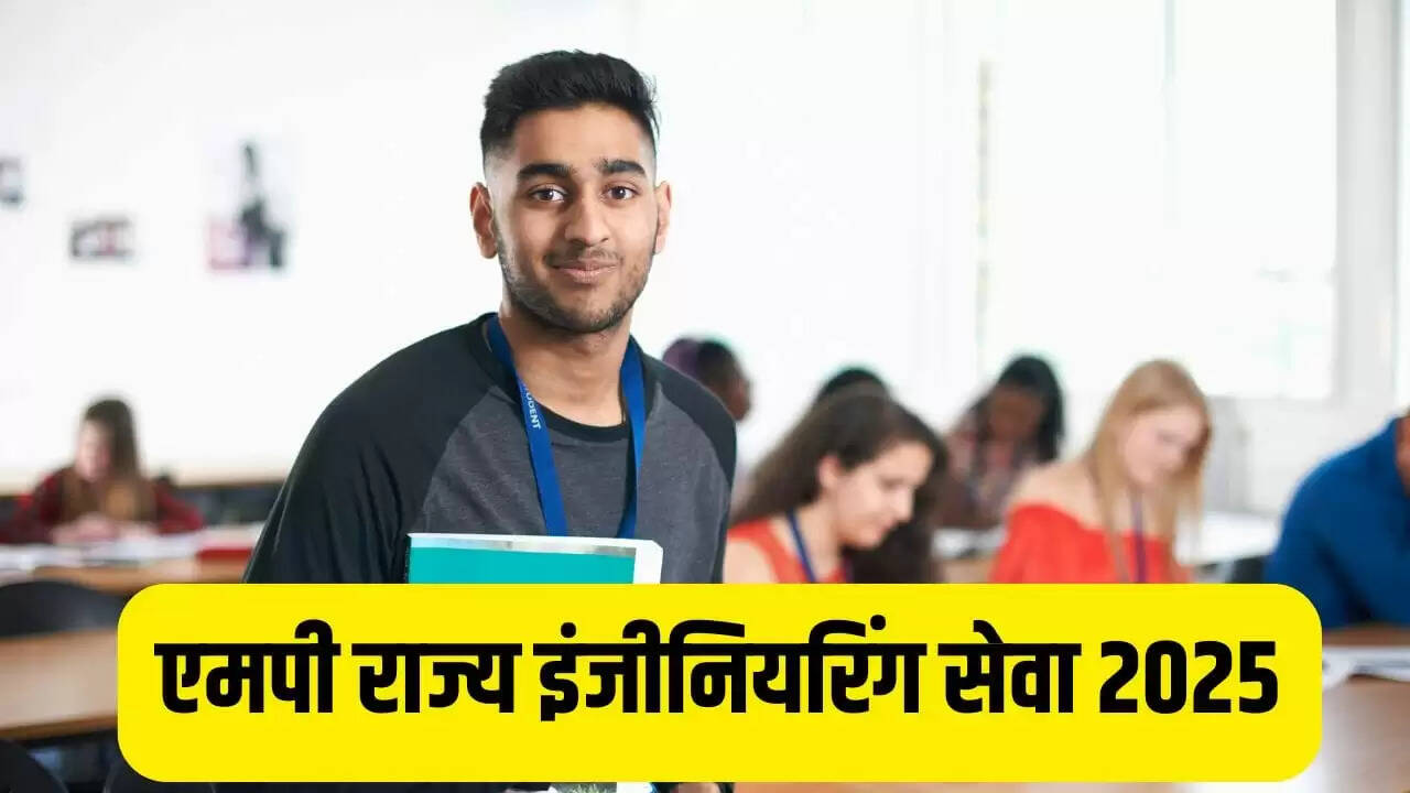 एमपीपीएससी एसईएस 2025 परीक्षा के लिए आवेदन प्रक्रिया शुरू, जानें महत्वपूर्ण तिथियाँ