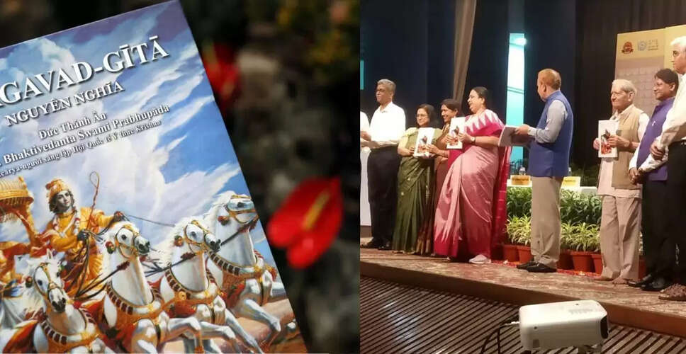 IGNOU में भगवद् गीता अध्ययन के लिए नया डिग्री कोर्स शुरू