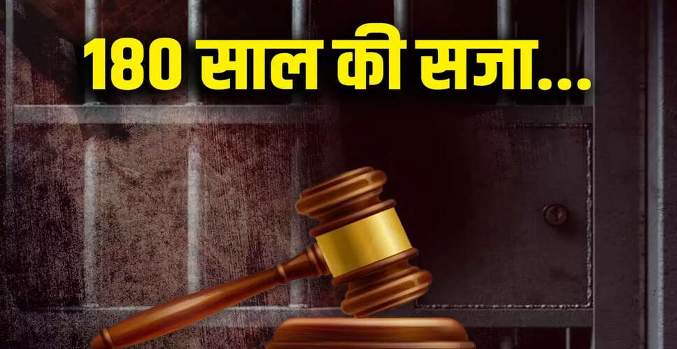 केरल कोर्ट का ऐतिहासिक फैसला: मां और प्रेमी को 180 साल की सजा