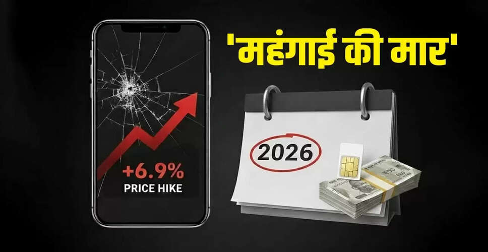 2026 में मोबाइल यूजर्स के लिए महंगाई की दोहरी मार: स्मार्टफोन और टेलीकॉम प्लान्स की कीमतें बढ़ेंगी