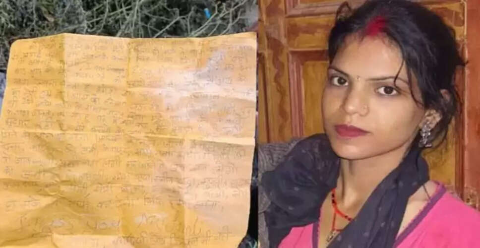 लखीमपुर खीरी में विवाहिता ने आत्महत्या की, सुसाइड नोट से खुला दर्द