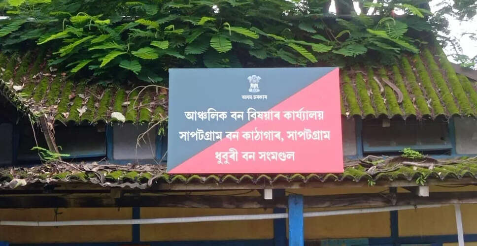 धुबरी वन विभाग में भ्रष्टाचार के आरोपों पर कार्रवाई