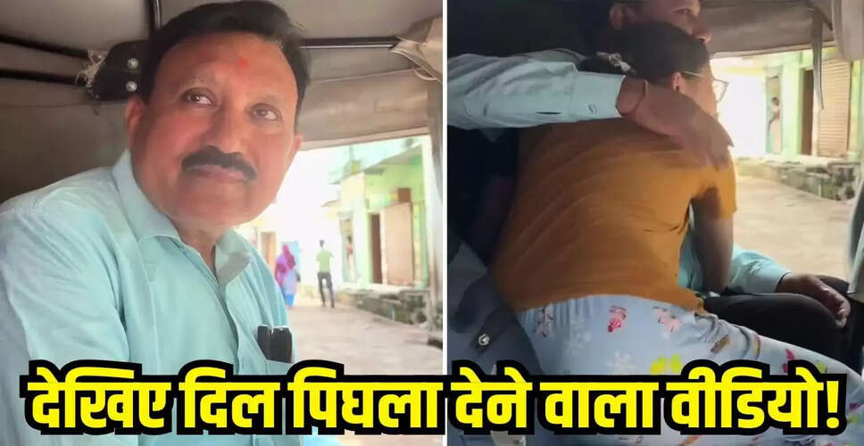 दिल को छू लेने वाला वीडियो: बेटी की सलाह पर पिता के आंसू