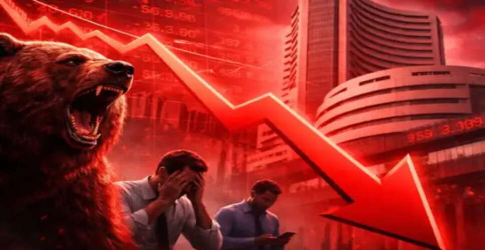 भारतीय शेयर बाजार में भारी गिरावट, निफ्टी और सेंसेक्स में गिरावट का सामना