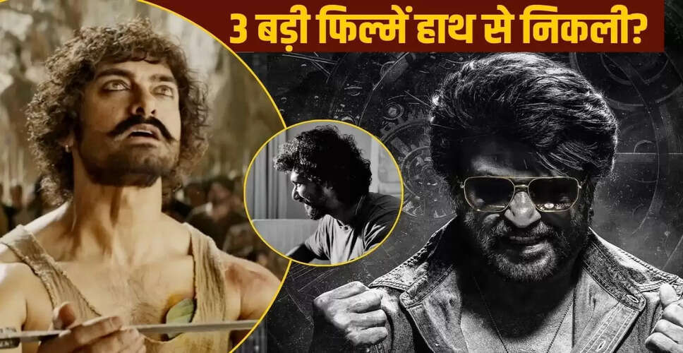 कमल हासन और रजनीकांत की फिल्म में लोकेश कनगराज को झटका