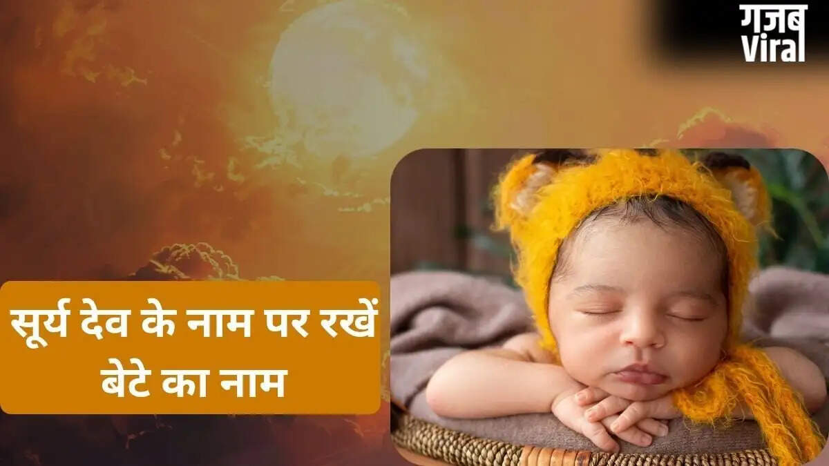 आधुनिक और अनोखे लड़कों के नाम: सूर्य देव के प्रेरणादायक नाम