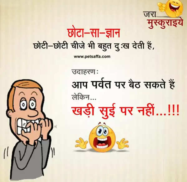 इंटरनेट पर वायरल मजेदार चुटकुले जो आपको हंसाएंगे