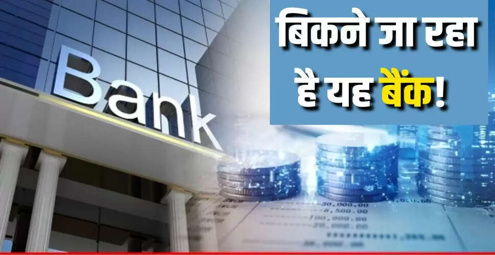 RBL बैंक में विदेशी निवेश: दुबई की कंपनी करेगी ₹26,853 करोड़ का अधिग्रहण