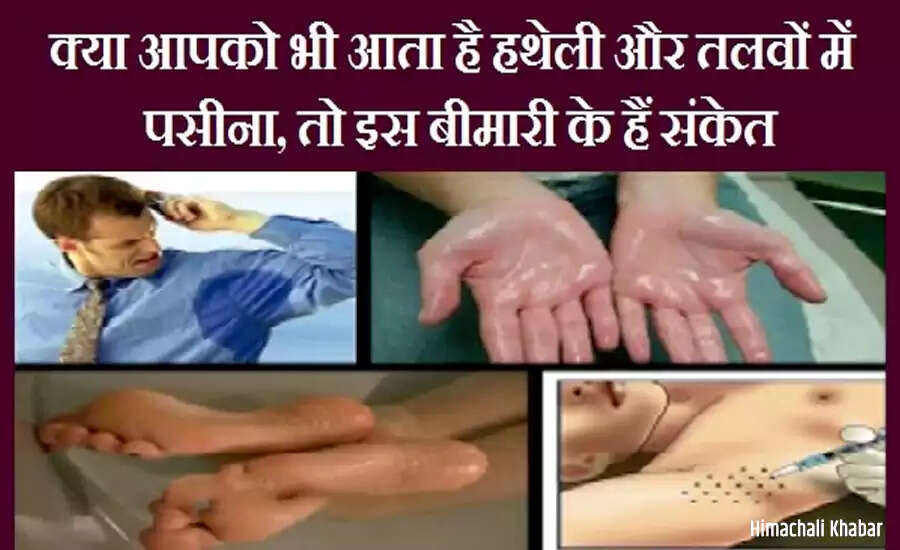 गर्मी में पसीना आना: कारण और समाधान