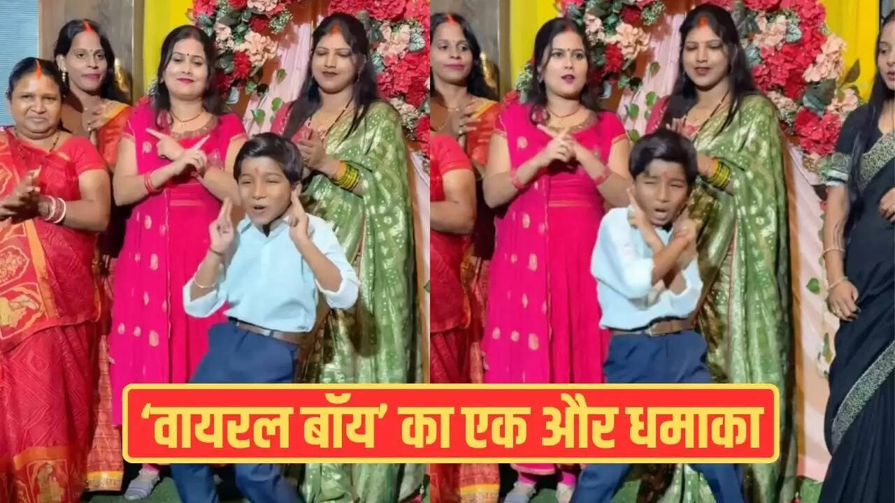 बच्चे का डांस वीडियो: पवन सिंह के गाने पर 'वायरल बॉय' ने किया कमाल