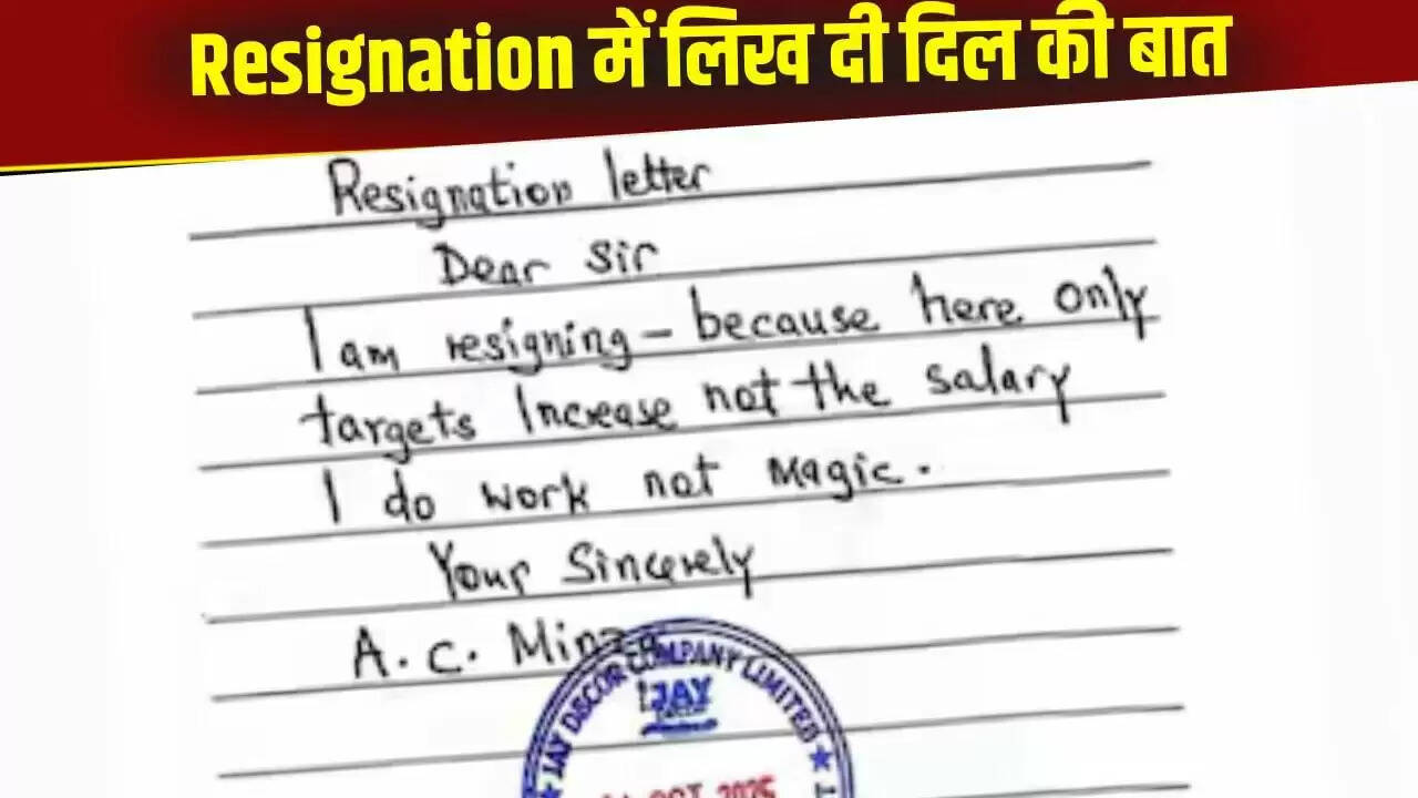 कर्मचारी का इस्तीफा: कॉर्पोरेट दुनिया में वफादारी का मिथक