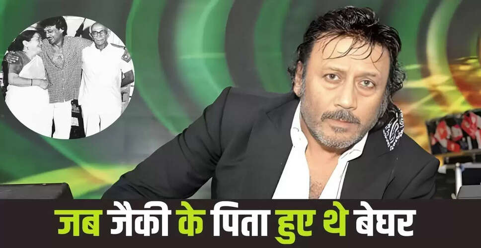 जैकी श्रॉफ के पिता की कहानी: संघर्ष और सफलता की यात्रा