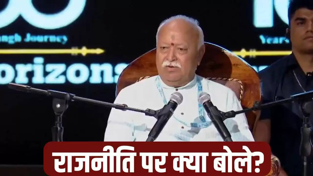 मोहन भागवत का बयान: राजनीति में संघ का समर्थन नहीं, केवल नीतियों का