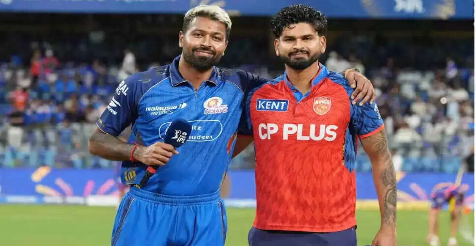 IPL 2026: पंजाब किंग्स और मुंबई इंडियंस के बीच महत्वपूर्ण मुकाबला