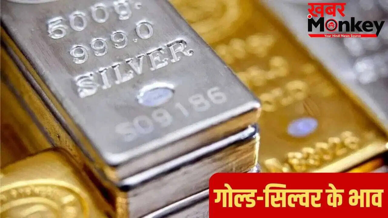 चांदी और सोने की कीमतों में तेजी: जानें क्या है कारण