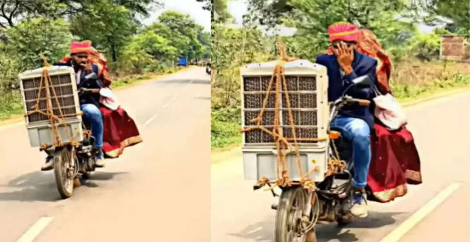 दूल्हे का अनोखा जुगाड़: गर्मी से बचने के लिए बाइक पर कूलर