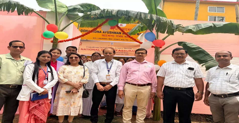 गोहलकुना आयुष्मान आरोग्य मंदिर को मिला राष्ट्रीय गुणवत्ता मान्यता