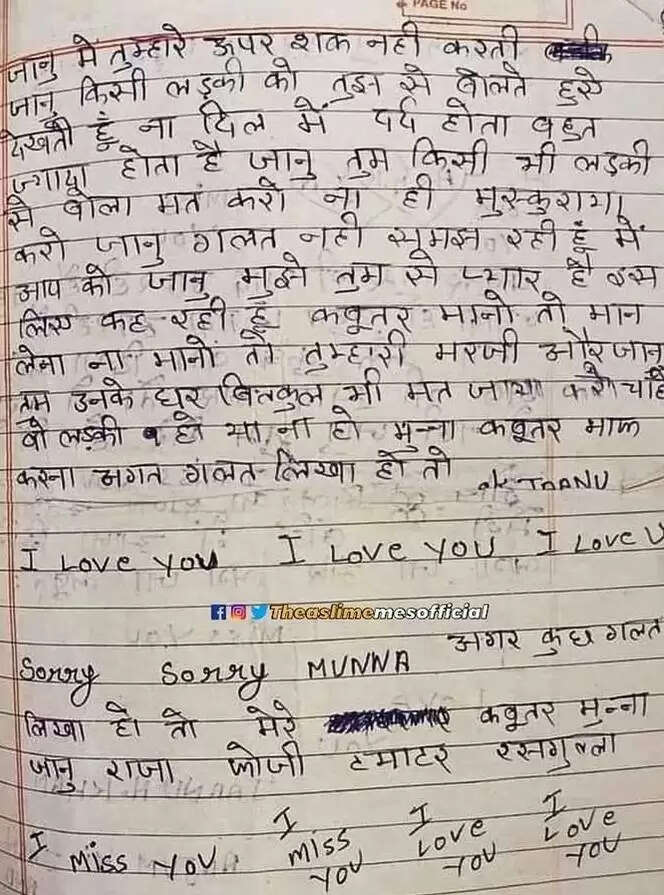 प्रेमिका का अनोखा लव लेटर: सोशल मीडिया पर छाया मजेदार पत्र