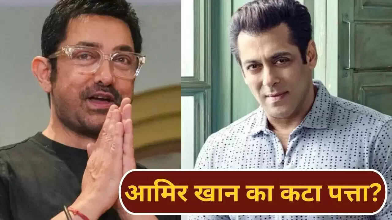 आमिर खान की नई फिल्म से सलमान खान की एंट्री, क्या है सच्चाई?