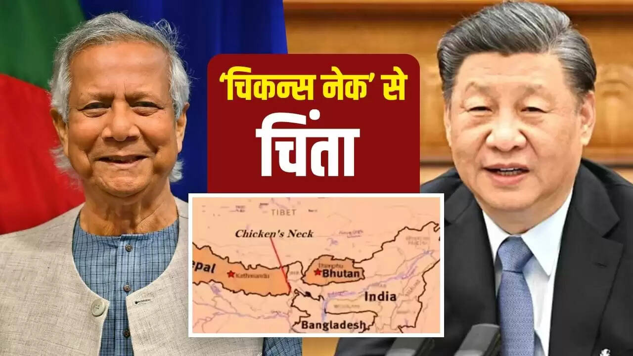 चिकन्स नेक: भारत की सुरक्षा के लिए एक महत्वपूर्ण भू-राजनीतिक क्षेत्र