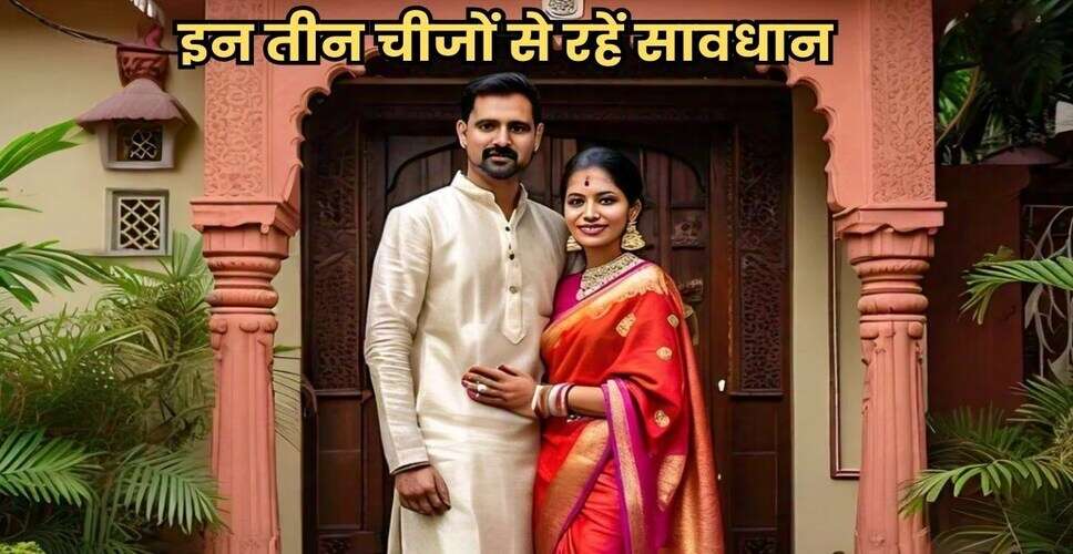 वास्तु शास्त्र: घर में न लाएं ये तीन चीजें, वरना होगी नकारात्मक ऊर्जा