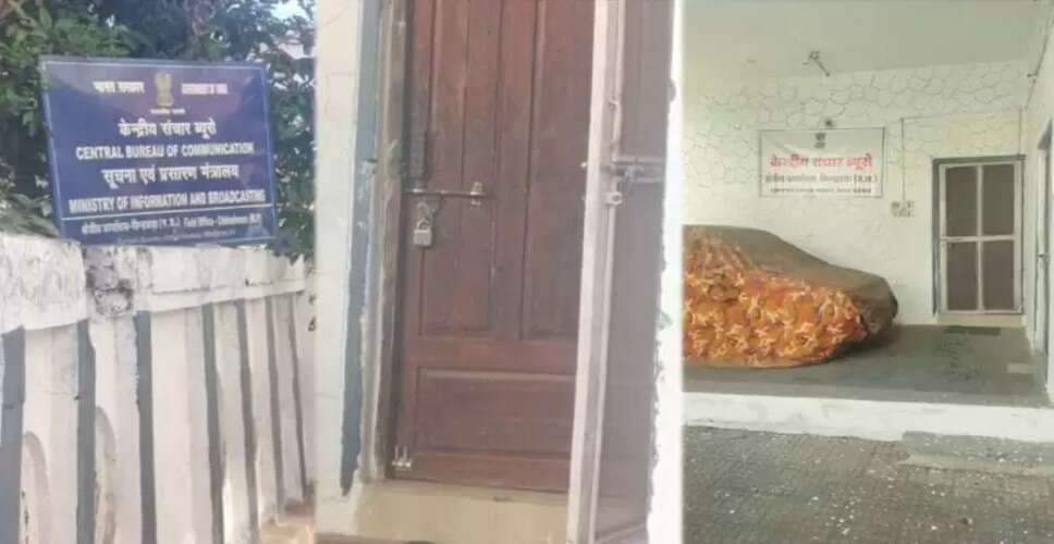 केंद्रीय संचार ब्यूरो के कार्यालयों का बंद होना: आदिवासी क्षेत्रों पर प्रभाव