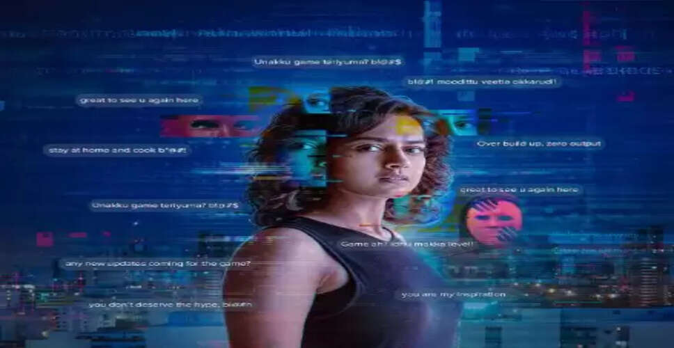 नेटफ्लिक्स की पहली तमिल सीरीज 'द गेम: यू नेवर प्ले अलोन' की रिलीज डेट आई सामने