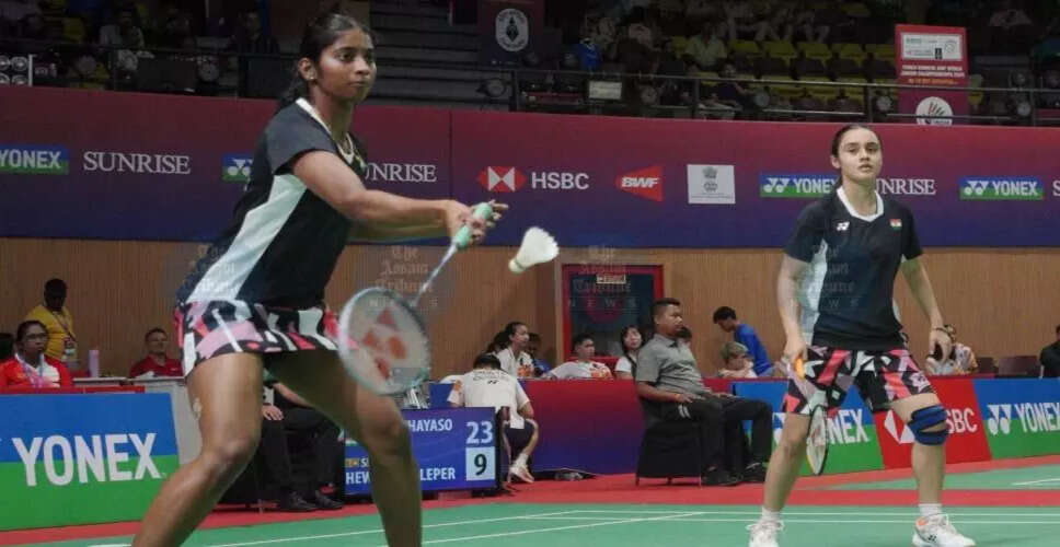 भारत ने BWF जूनियर बैडमिंटन चैंपियनशिप में श्रीलंका को हराया