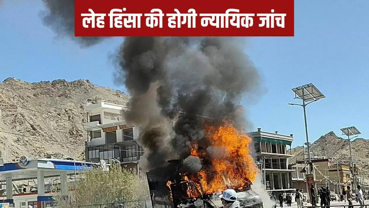 लेह हिंसा की मजिस्ट्रियल जांच का आदेश, चार हफ्ते में रिपोर्ट पेश करने की आवश्यकता